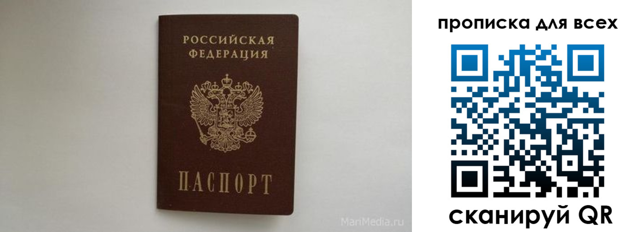 временная регистрация госуслуги в ЕАО