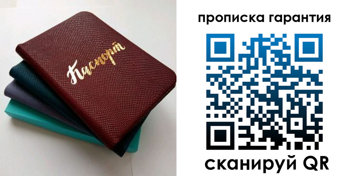 регистрация в ЕАО